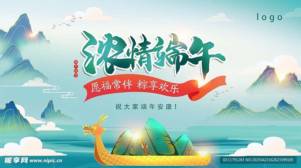 端午龙舟插画 传统节日氛围