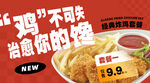 炸鸡