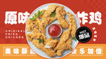 炸鸡