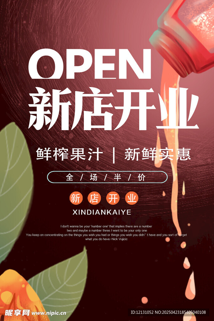  新店开业