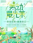 劳动最光荣儿童绘本封面