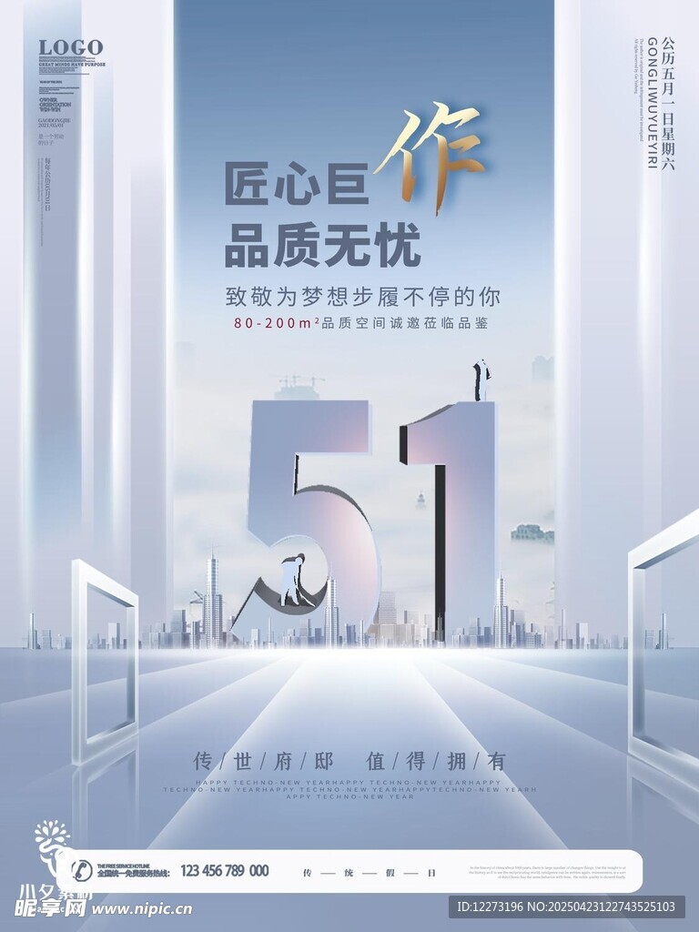 匠心科技 开启蓝图无忧