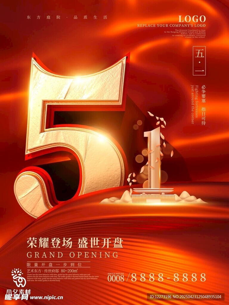 5周年庆典璀璨时刻
