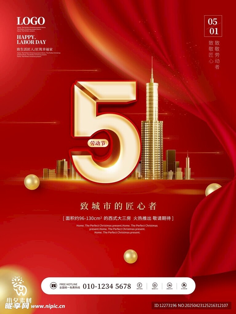 5周年庆典海报