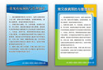 展板 学校规章制度