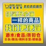 品牌折扣超市大促狂欢