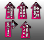 指示箭头 指引牌