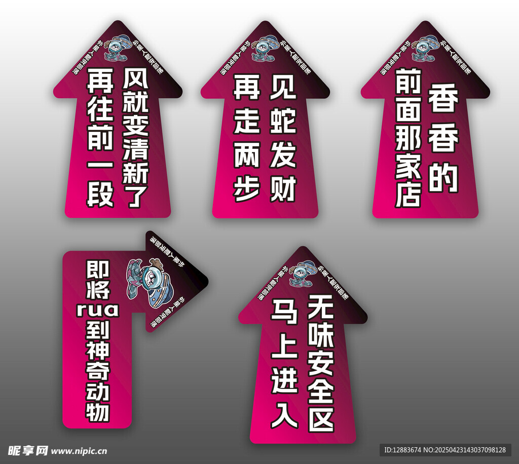 指示箭头 指引牌