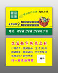 超市名片 便利店 超市送货