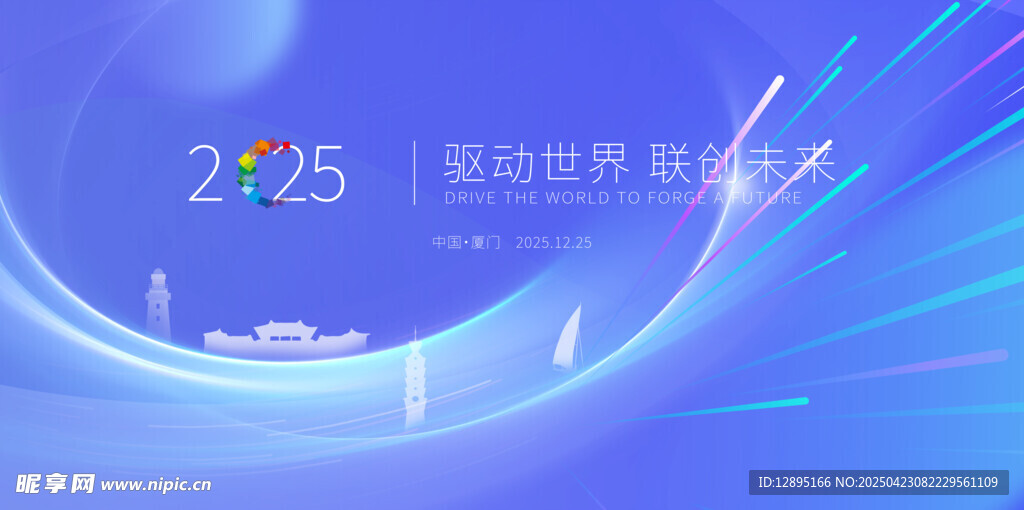 2025科技感活动背景图