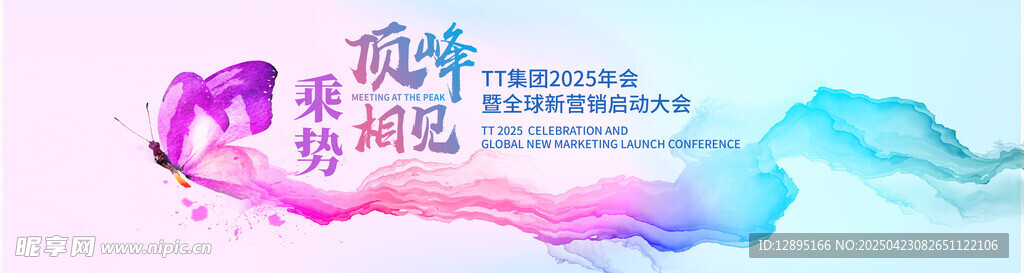 梦幻渐变流体艺术背景图