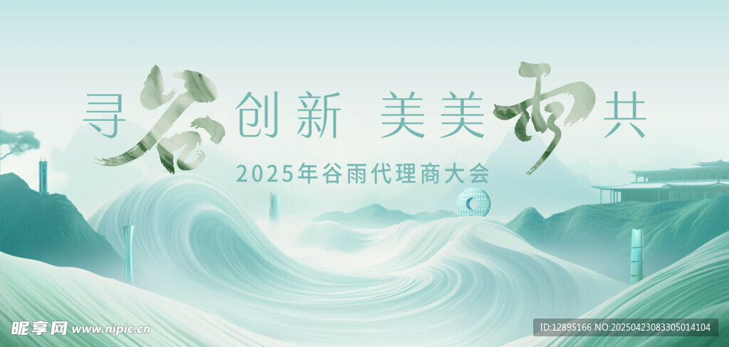 春之创新 美好共赴