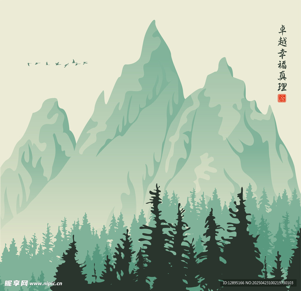 水墨山林图
