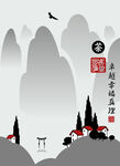 水墨山水意境图