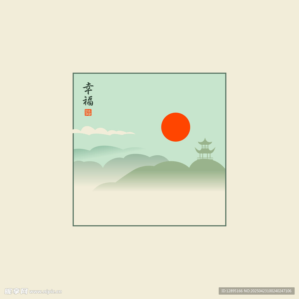 中式山水日出意境插画