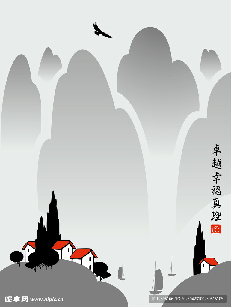 水墨山水意境图
