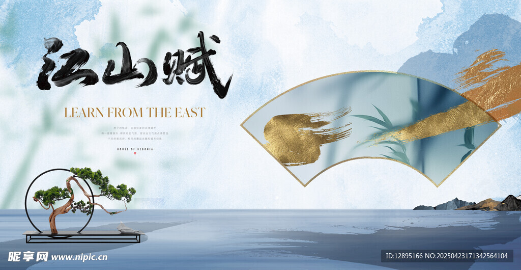 江山赋古风山水意境图