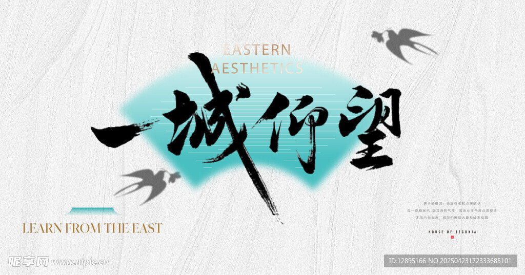 艺术风海报