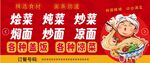 饭店面食广告