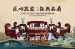 经典中式沙发家具组合