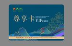 尊享VIP卡设计图