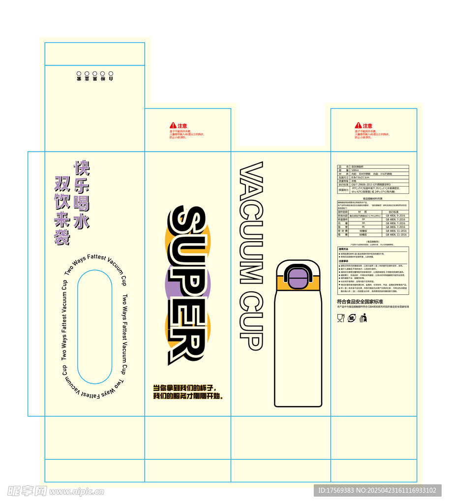 双水杯 杯子 彩盒  保温杯