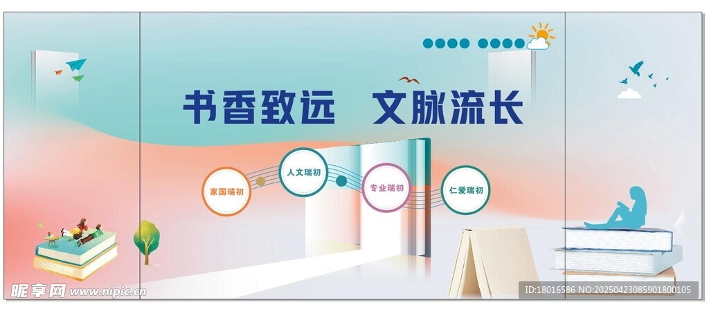 读书阅读