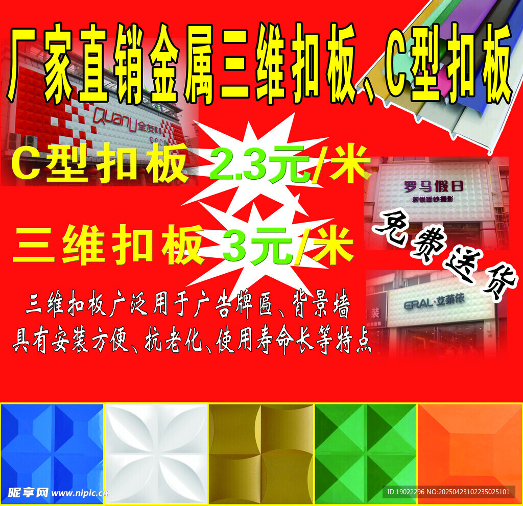 宣传单
