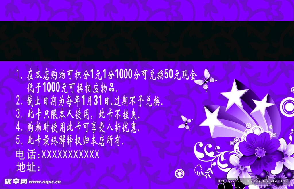 PVC卡片 反面