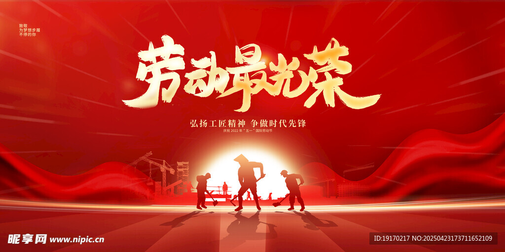 五一海报