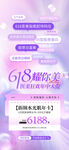 618购物节促销活动海报