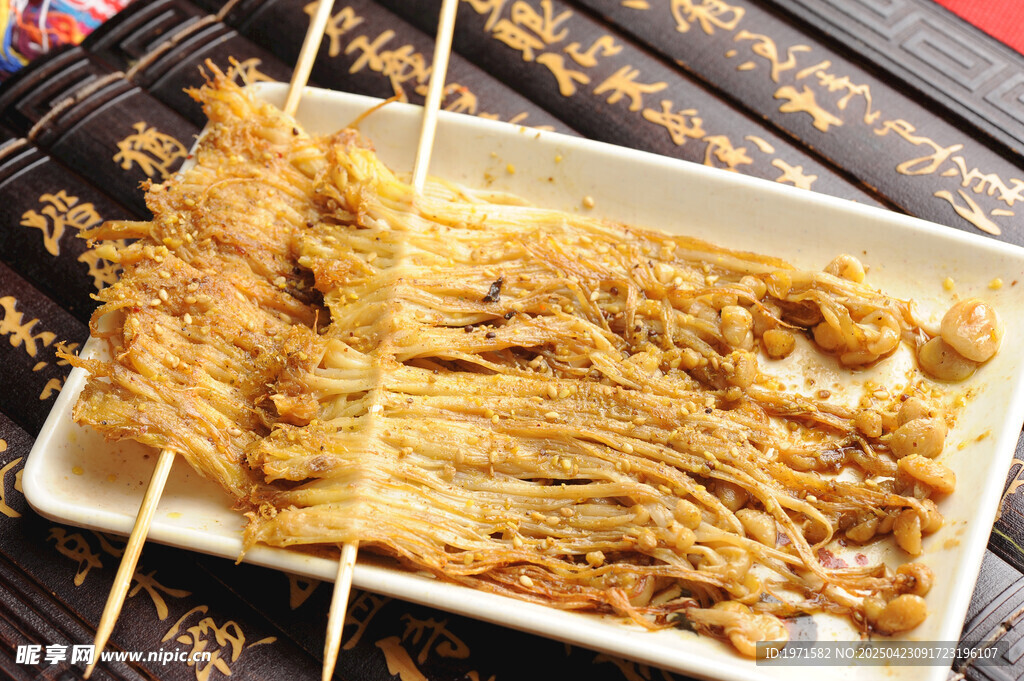 烤金针菇