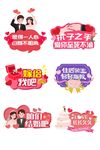 婚礼婚庆人物手举牌