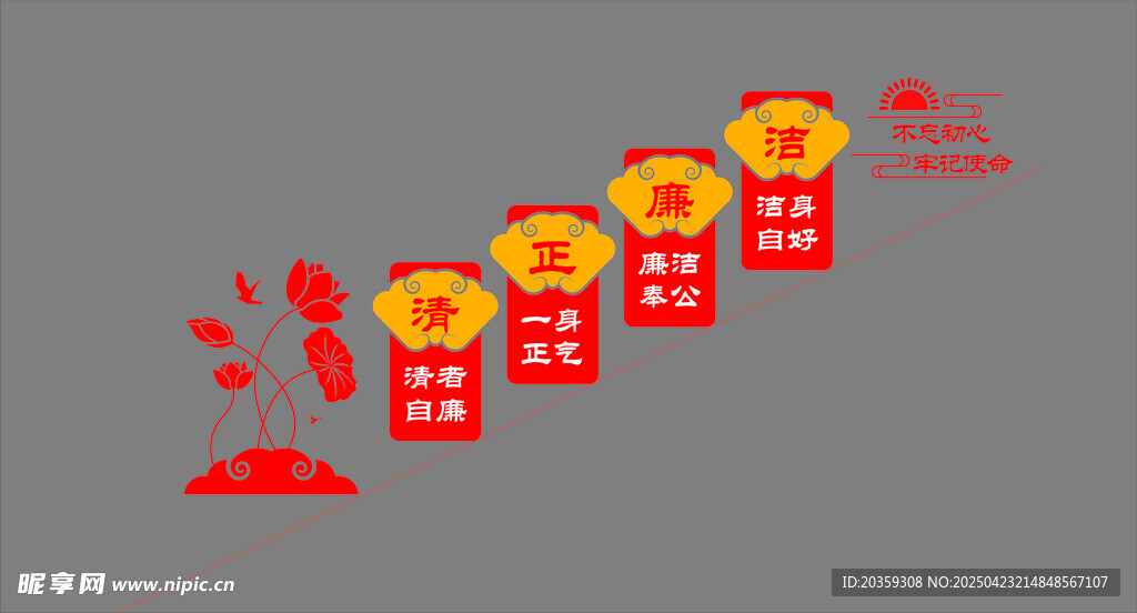 楼梯廉政文化