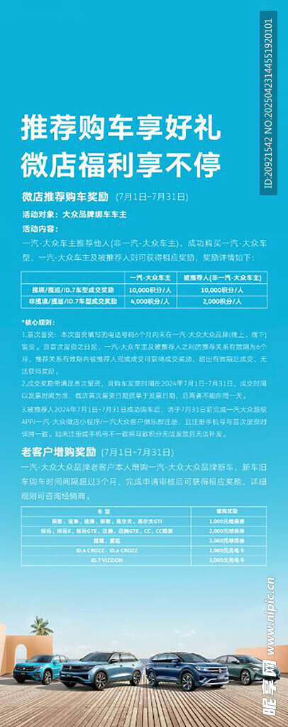 汽车保养服务宣传页展示