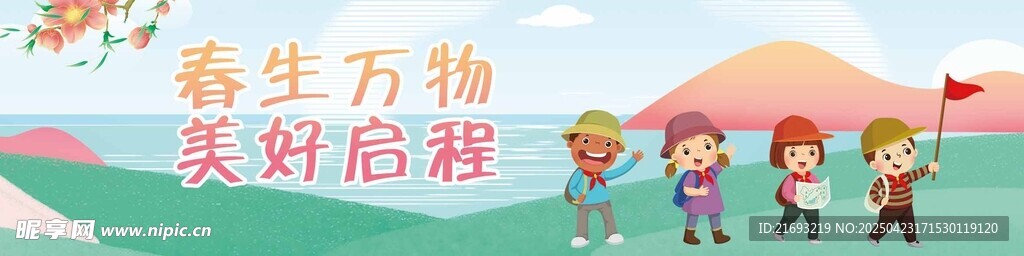 儿童户外欢乐玩耍场景