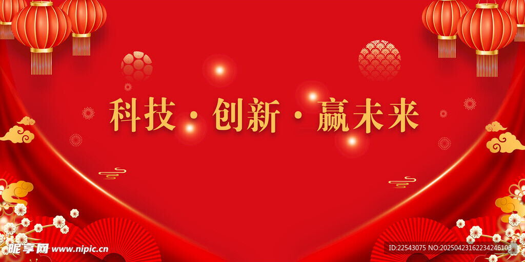 喜庆背景