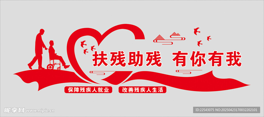 残疾关爱中心 