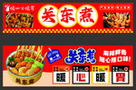 关东煮小吃车
