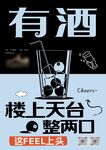 酒吧海报