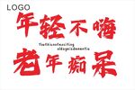 企业春游旗帜
