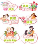 母亲节手举牌