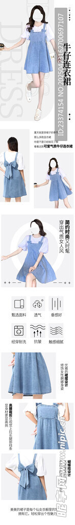蓝色牛仔连衣裙长图