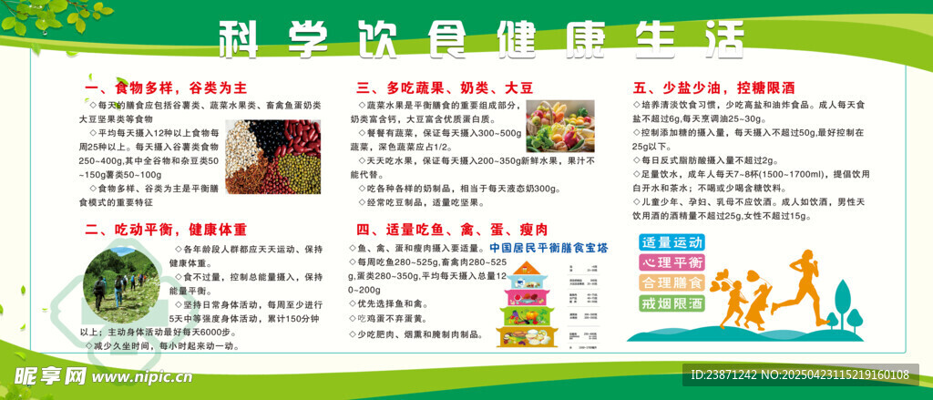 科学教育活动宣传海报