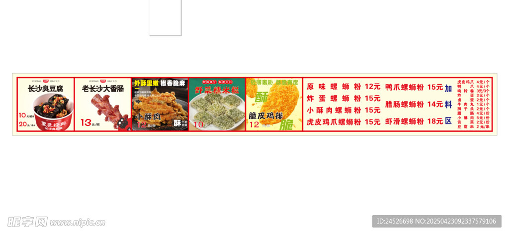 长沙臭豆腐