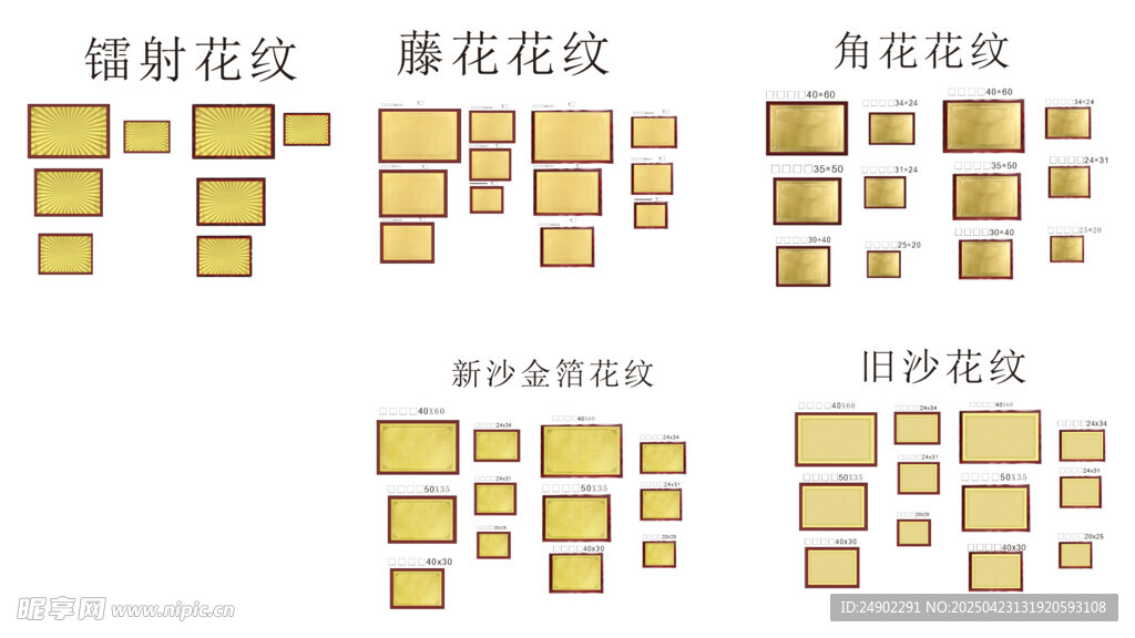 金箔