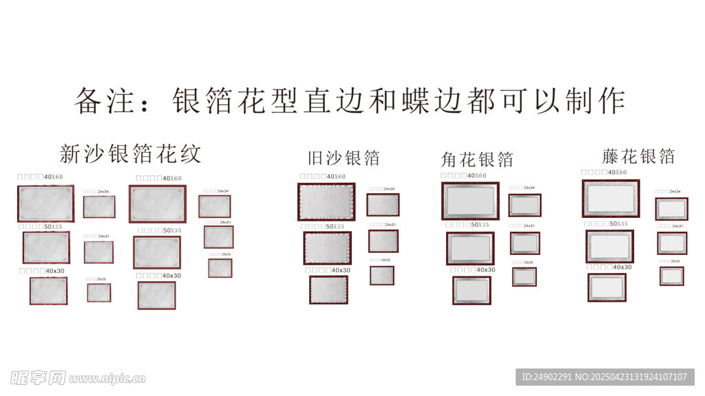 奖牌