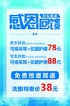 感恩回赠好礼相送