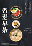 香港早茶美食展示