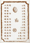 小吃店价目表展示